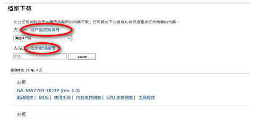 Win10怎么刷主板bios？Win10刷主板bios方法分享