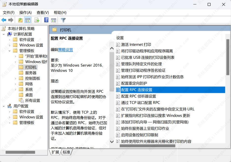 Win11 0x00000bc4找不到打印机完美解决方法！
