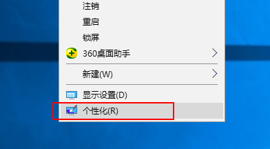 Win10怎么开启电脑桌面锁屏?Win10开启锁屏方法分享