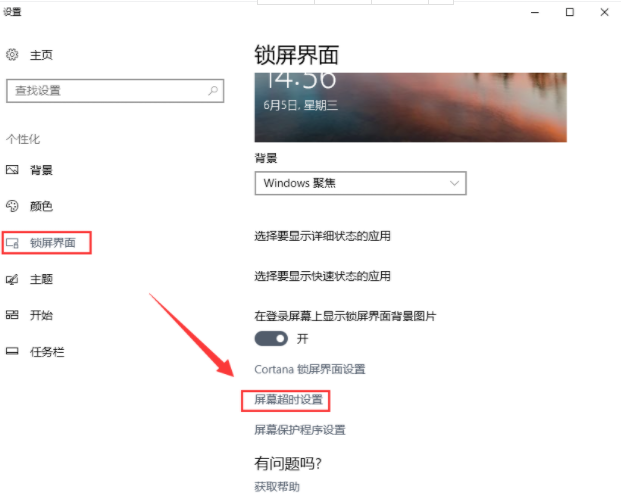 Win10怎么开启电脑桌面锁屏?Win10开启锁屏方法分享