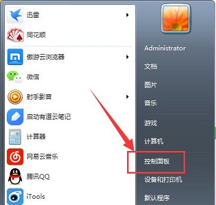 win7如何更改administrator密码?win7administrator密码更改教程