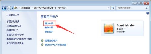 win7如何更改administrator密码?win7administrator密码更改教程