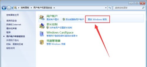 win7如何更改administrator密码?win7administrator密码更改教程