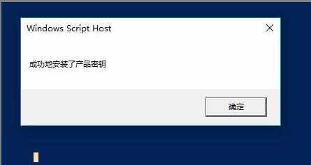 Win10激活未成功:提示0x803f7001错误代码怎么办?