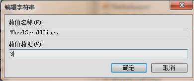 Win7电脑鼠标滚轮失灵怎么回事?Win7鼠标滚轮失灵解决方法