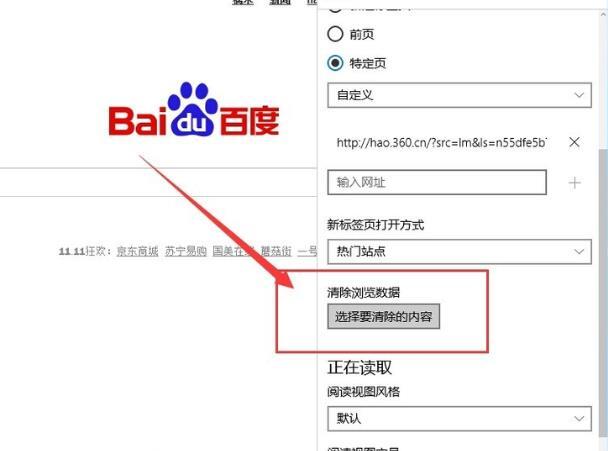 网络正常Edge打不开网页怎么解决-【亲测有效】