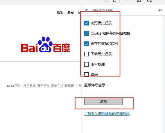 网络正常Edge打不开网页怎么解决-【亲测有效】