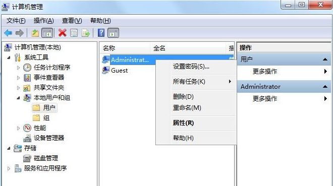 电脑administrator账户密码怎么修改?administrator密码修改教学