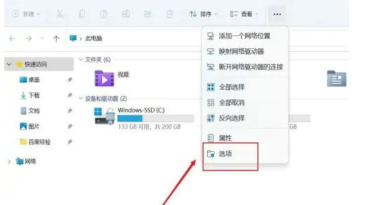 Win11快速访问工具栏怎么设置？Win11快速访问文件夹功能使用教学
