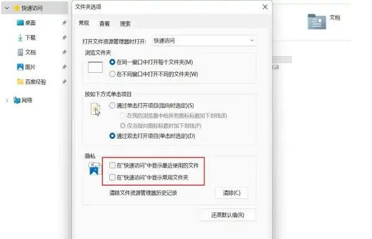 Win11快速访问工具栏怎么设置?Win11快速访问文件夹功能使用教学