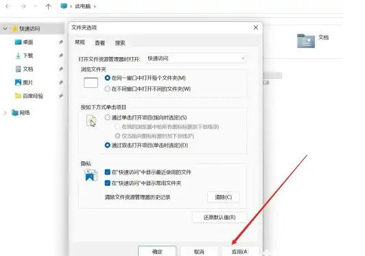 Win11快速访问工具栏怎么设置?Win11快速访问文件夹功能使用教学