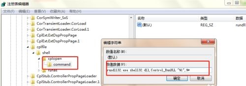 win7更改日期和时间没反应怎么办?win7更改日期和时间没反应解决方法