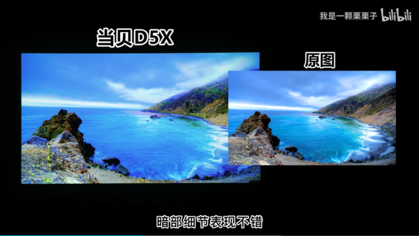 当贝投影仪怎么样?体验当贝D5X后感觉当贝的产品做的很用心