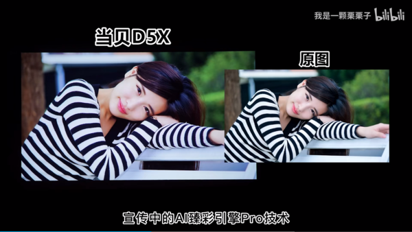 当贝投影仪怎么样?体验当贝D5X后感觉当贝的产品做的很用心