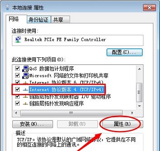 win7如何更改ip?win7ip更改教程