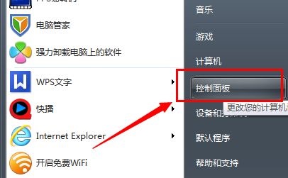 win7如何更改ip?win7ip更改教程