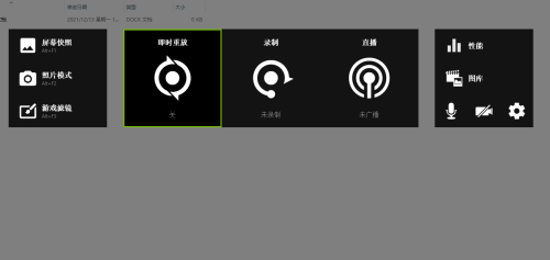 英伟达显卡如何显示帧率？NVIDIA显卡自带的fps开启方法