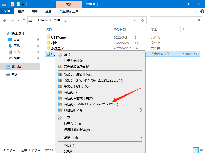 怎么用本地硬盘安装Win11系统 硬盘安装Win11系统教程