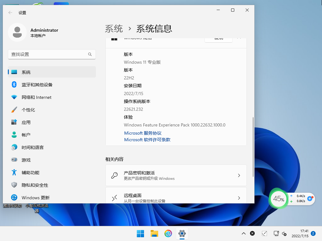 怎么用本地硬盘安装Win11系统 硬盘安装Win11系统教程