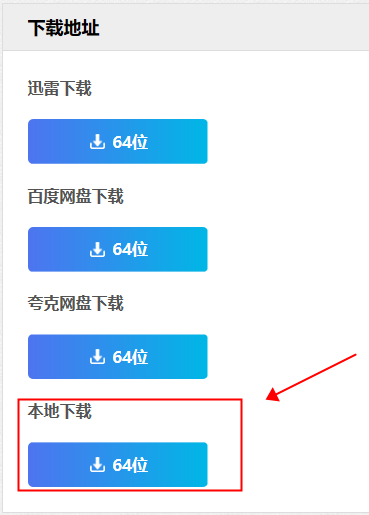 怎么用本地硬盘安装Win11系统 硬盘安装Win11系统教程