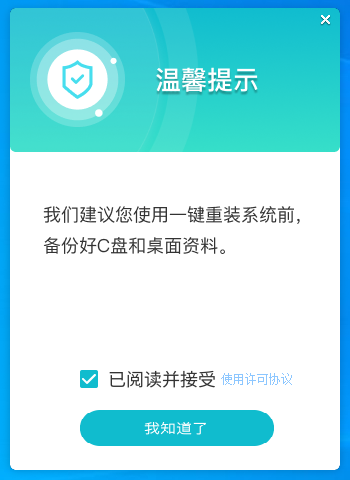 石大师装机工具怎么一键安装Win7系统教学（适用新手）