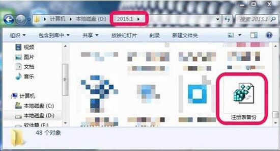 Win7系统怎么恢复注册表?Win7恢复默认注册表方法分享