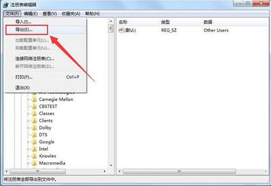 Win7系统怎么恢复注册表?Win7恢复默认注册表方法分享