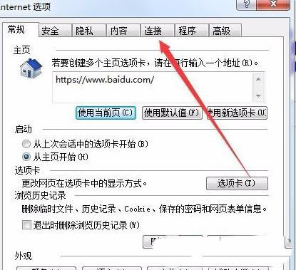 Win7系统突然变成脱机状态怎么办?Win7脱机状态解除方法教学