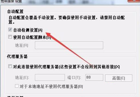 Win7系统突然变成脱机状态怎么办?Win7脱机状态解除方法教学