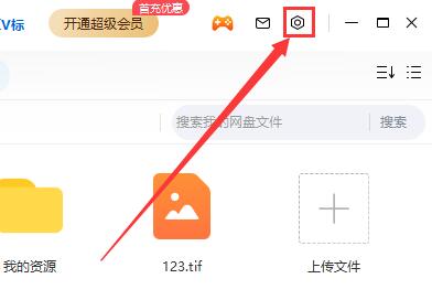 百度网盘下载的文件在哪？百度网盘的文件下载路径介绍