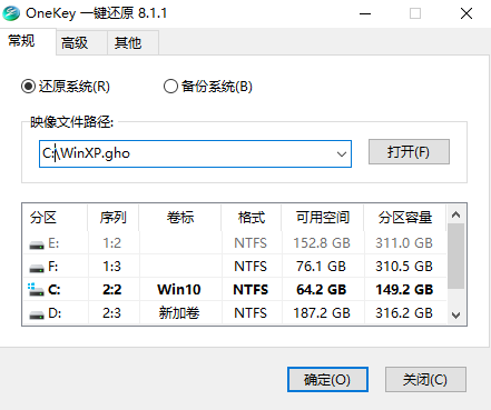 番茄花园winxp sp3免费装机版 V2023