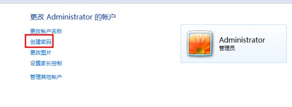 win7如何更改登录密码?win7登录密码更改教程