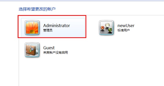 win7如何更改登录密码?win7登录密码更改教程