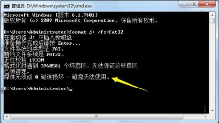 Win10无法完成U盘格式化怎么处理?