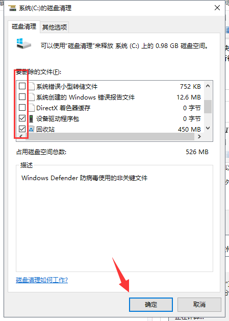 怎么删除安装过的Win10更新补丁?
