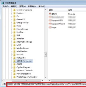 win7如何更改oem信息?win7oem信息更改教程