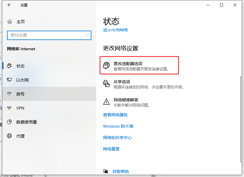 Win10专业版的onedrive怎么卸载?