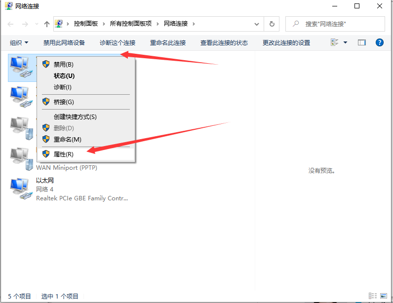 Win10专业版的onedrive怎么卸载?