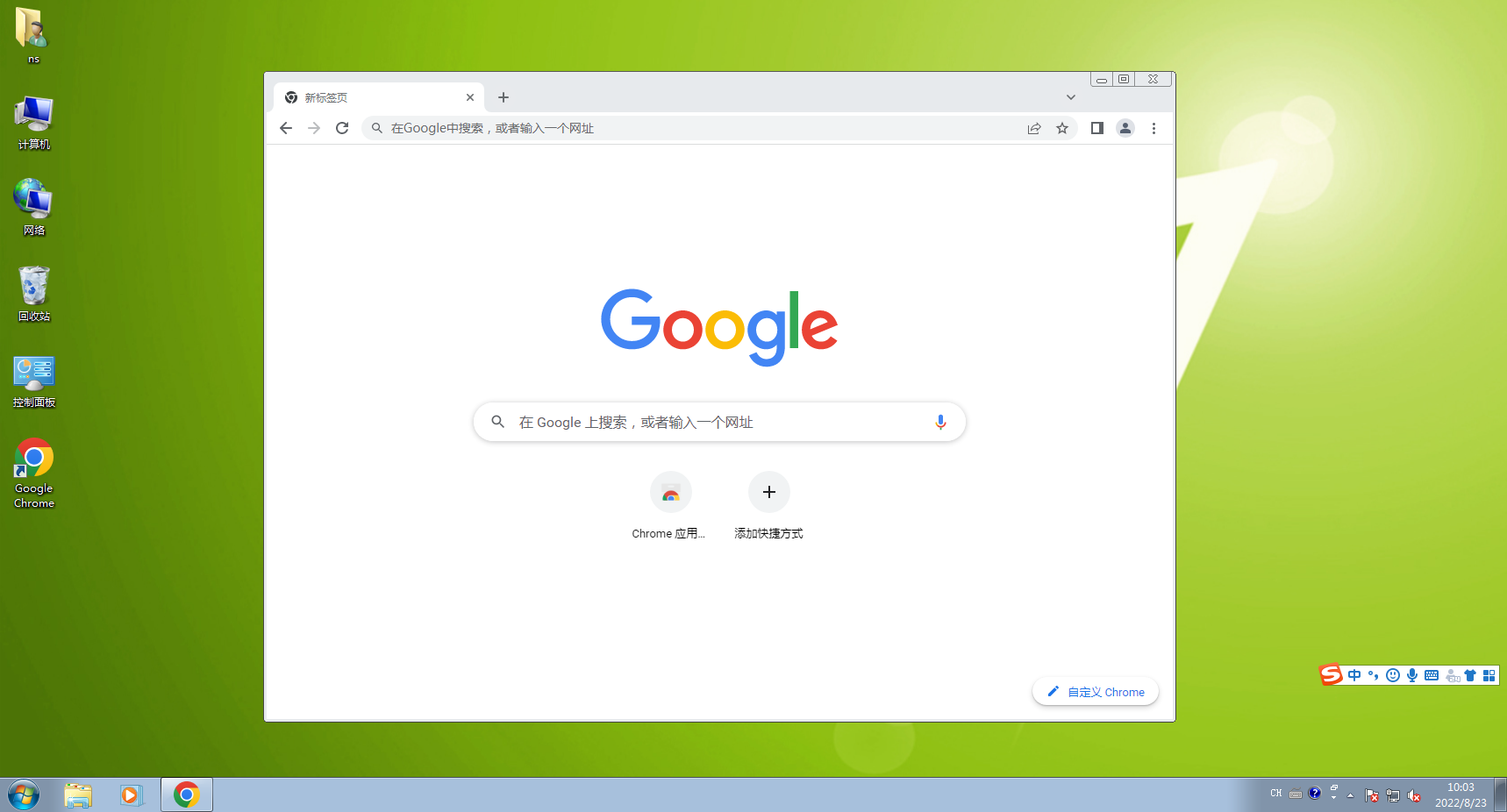 谷歌浏览器如何开启无痕模式？Chrome浏览器无痕模式开启方法