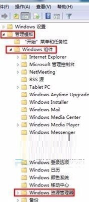 Win7右键菜单无法打开怎么办?Win7无法打开右键菜单解决方法