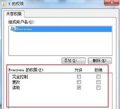 Win7电脑怎么建立共享磁盘?Win7电脑建立共享磁盘方法教学