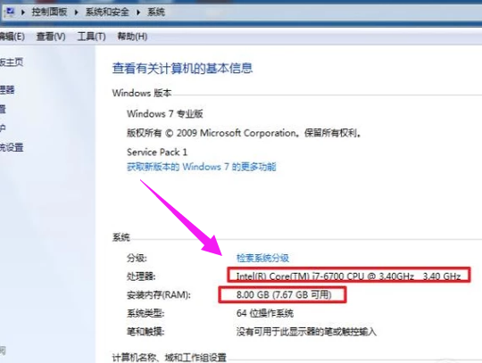 Win7系统如何查看自己电脑的配置信息?