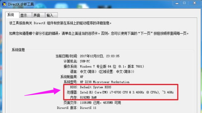 Win7系统如何查看自己电脑的配置信息?