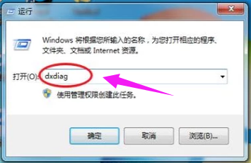 Win7系统如何查看自己电脑的配置信息?