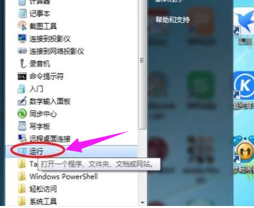 Win7系统如何查看自己电脑的配置信息?