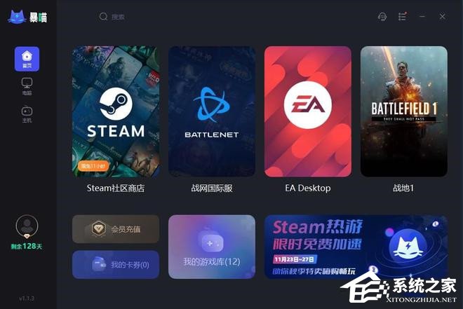 Steam您最近作出的请求太多了解决方法（亲测有效）