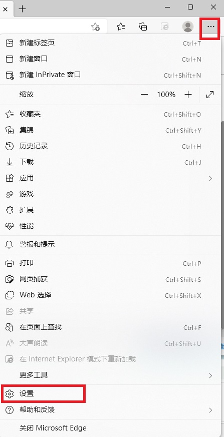 Win10 edge浏览器下载文件显示无法安全下载解决方法教学