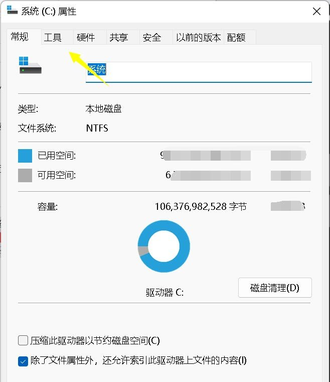 硬盘怎么看固态还是机械?分辨硬盘是固态还是机械的方法