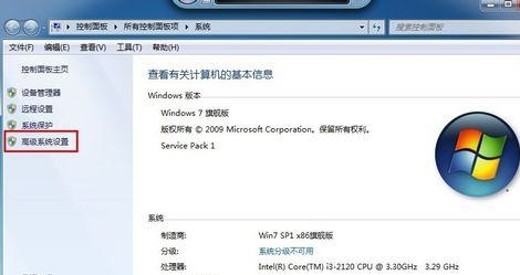 win7如何更改工作组?win7工作组更改教程