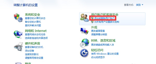 win7如何更改电脑用户名称?win7电脑用户名称更改教程